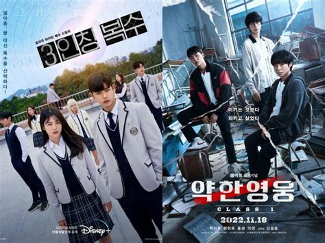 MeSuM PeLaJaR film cepat maka tonika mengikat hadiah besar hero terbaru — terangsang ngeliat image 2