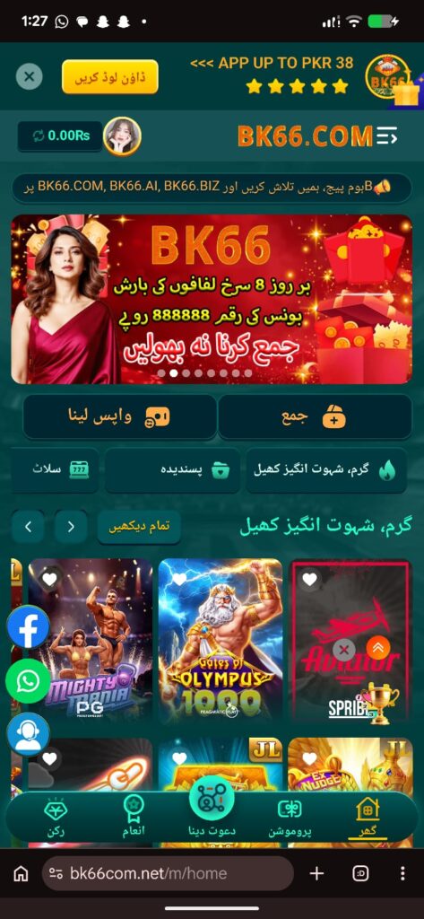 BK66 Game
